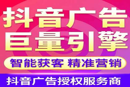 抖音信息流广告如何助力品牌快速崛起？